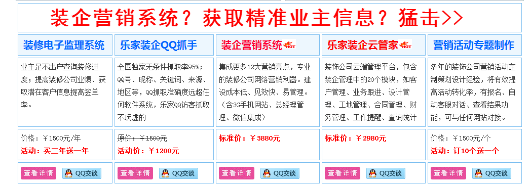 如何实现装饰公司网站营销的目的