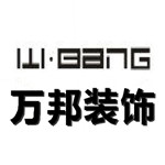 安徽万邦装饰工程有限公司