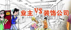 论CRM系统如何轻松帮助装饰公司管理客户