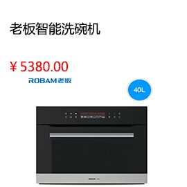 淮南Robam/老板65X6+9B17时尚触控大吸力智能抽油烟机燃气灶烟灶套餐