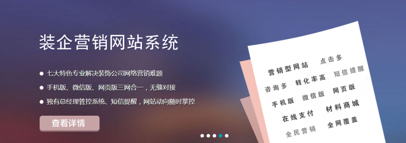 营销型网站给装饰公司带来了什么？