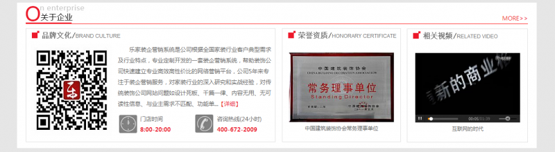 了解了这样的小技巧，装饰公司用于网络营销便得心应手