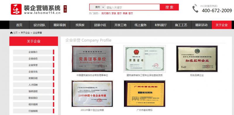 装饰公司不要让自己的网站输在营销的起跑线上