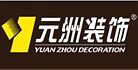 北京元洲装饰淮南公司